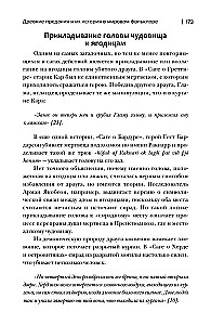Legendy o miłości i zgubie. Starożytne podania i ich historia w światowym folklorze