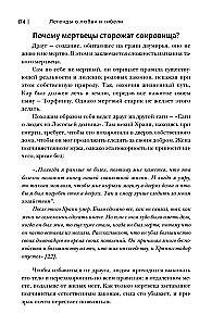 Legendy o miłości i zgubie. Starożytne podania i ich historia w światowym folklorze