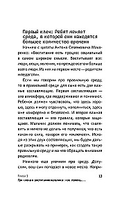 Из мальчика в мужчину. Руководство для родителей