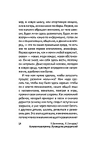 Из мальчика в мужчину. Руководство для родителей