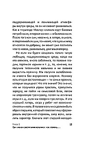 Из мальчика в мужчину. Руководство для родителей