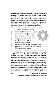 Из мальчика в мужчину. Руководство для родителей