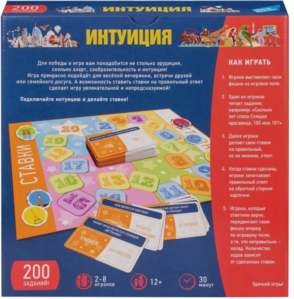 Board game - Intuition. Remember Everything!