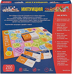 Board game - Intuition. Remember Everything!
