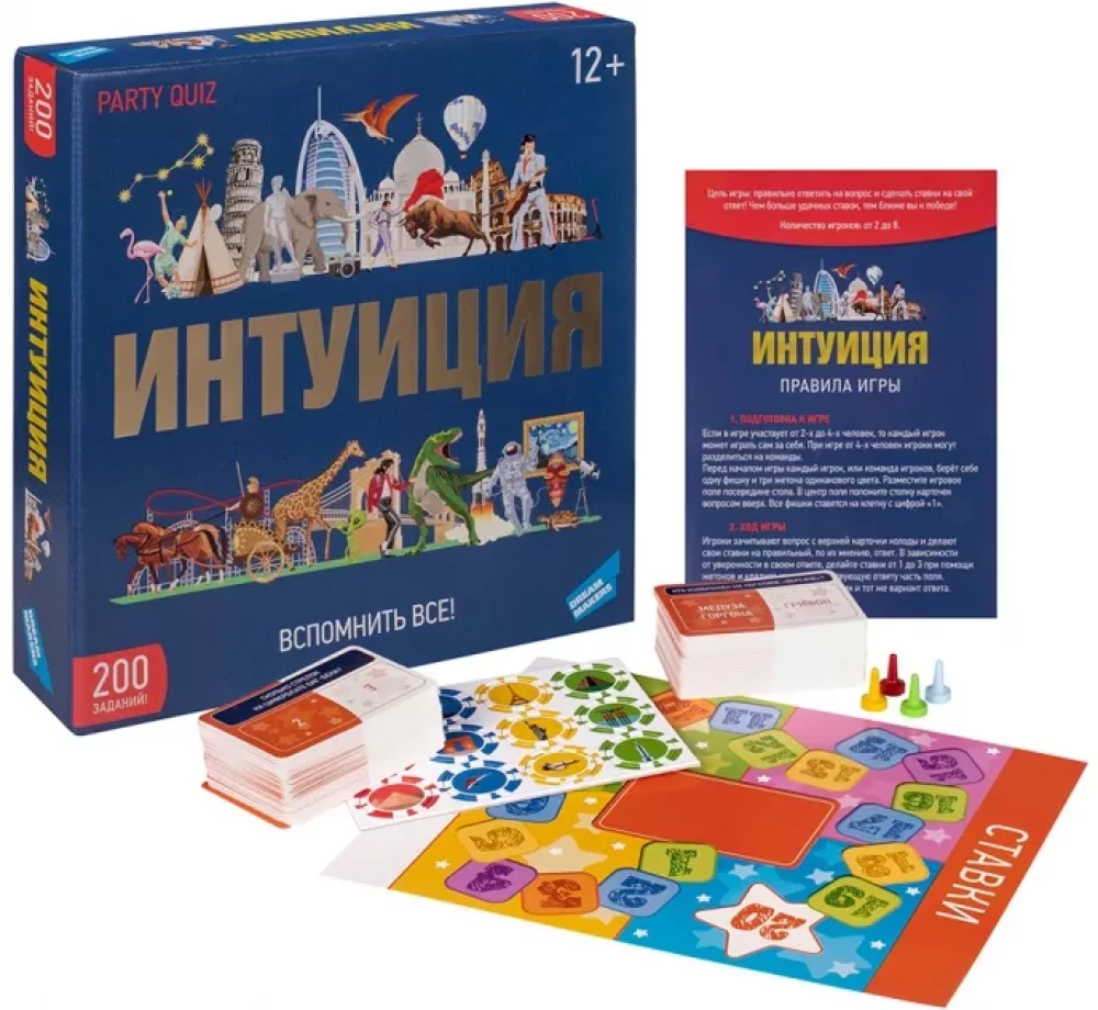 Board game - Intuition. Remember Everything!