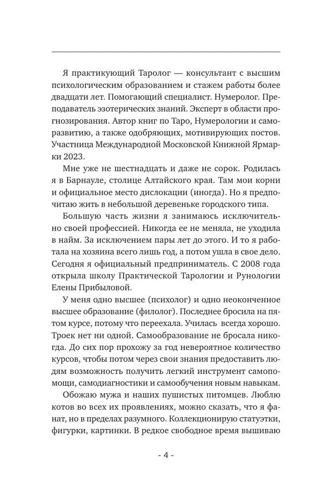 Matryca przeznaczenia. Pełny system i szczegółowa interpretacja kodów: od rozszyfrowania osobowości do przeznaczenia