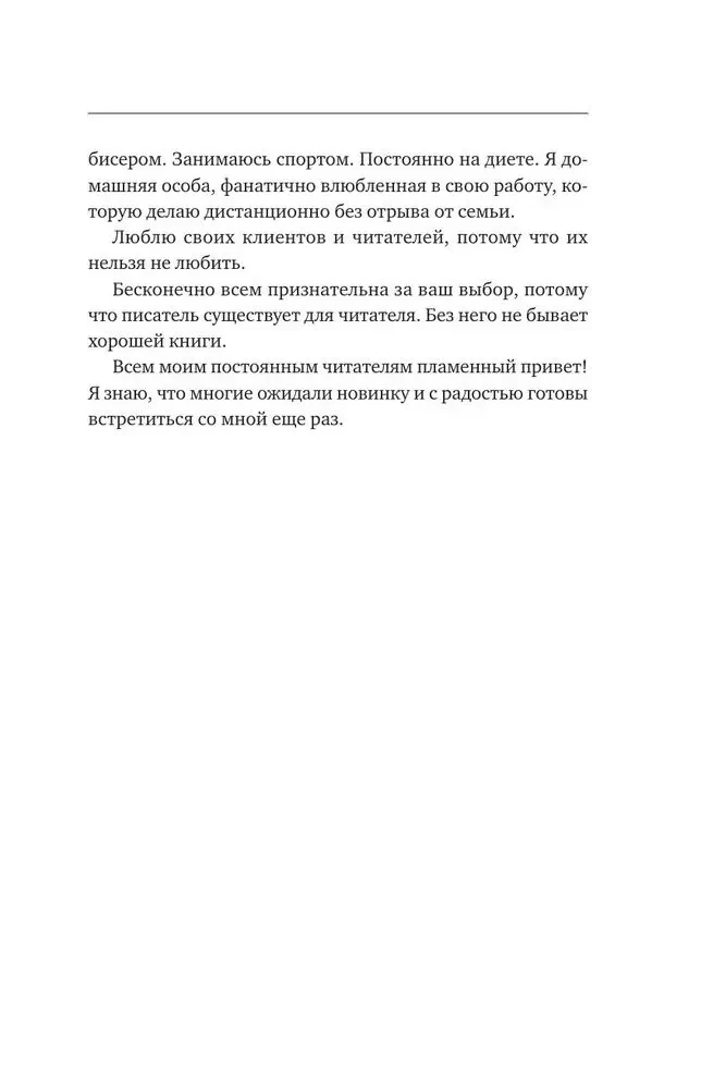 Matryca przeznaczenia. Pełny system i szczegółowa interpretacja kodów: od rozszyfrowania osobowości do przeznaczenia