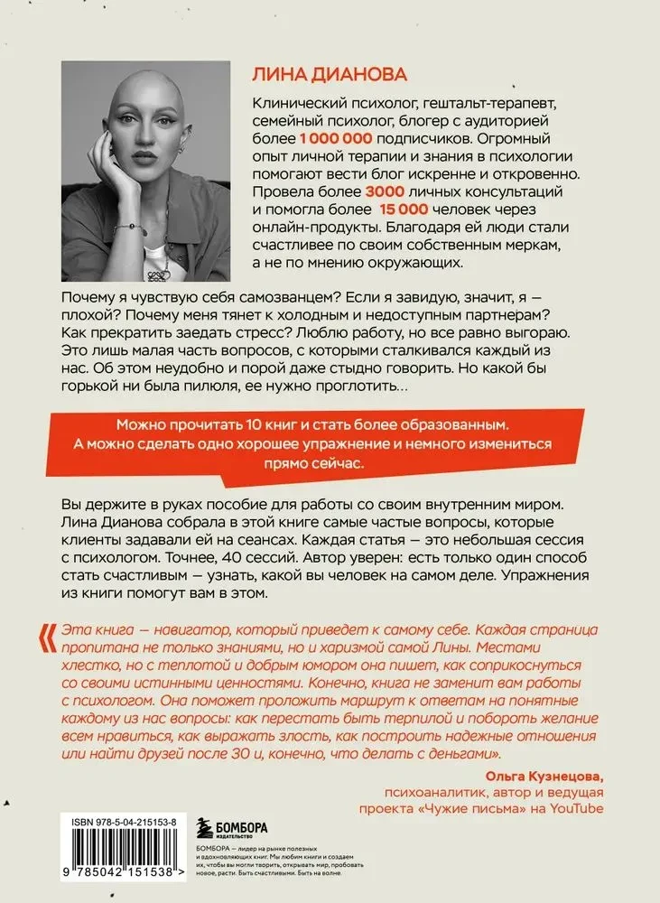 Неудобные вопросы. 40 микросессий с психологом на острые, неприятные и даже стыдные темы