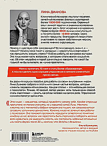 Неудобные вопросы. 40 микросессий с психологом на острые, неприятные и даже стыдные темы