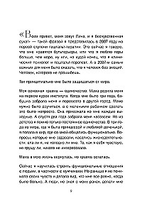 Неудобные вопросы. 40 микросессий с психологом на острые, неприятные и даже стыдные темы