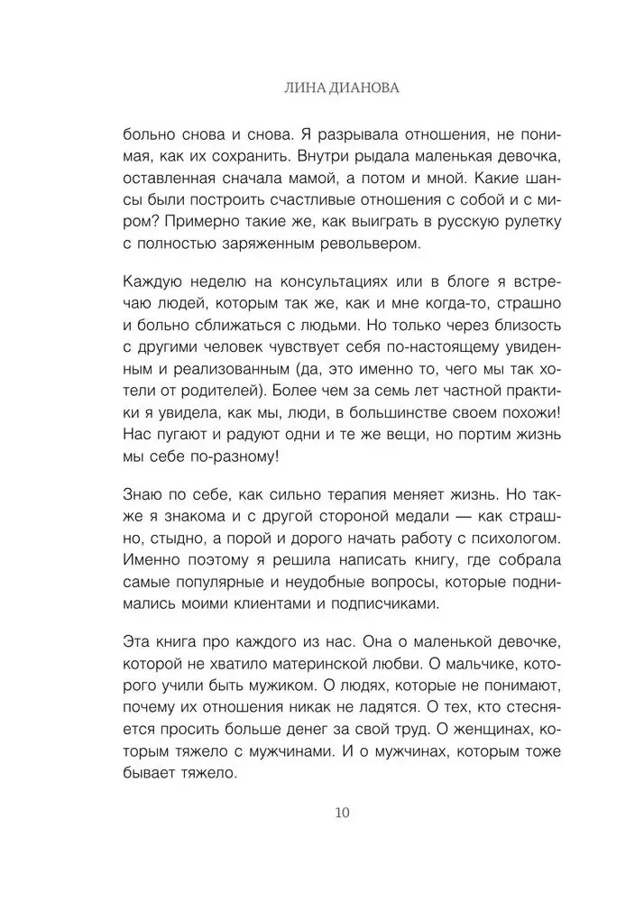 Неудобные вопросы. 40 микросессий с психологом на острые, неприятные и даже стыдные темы