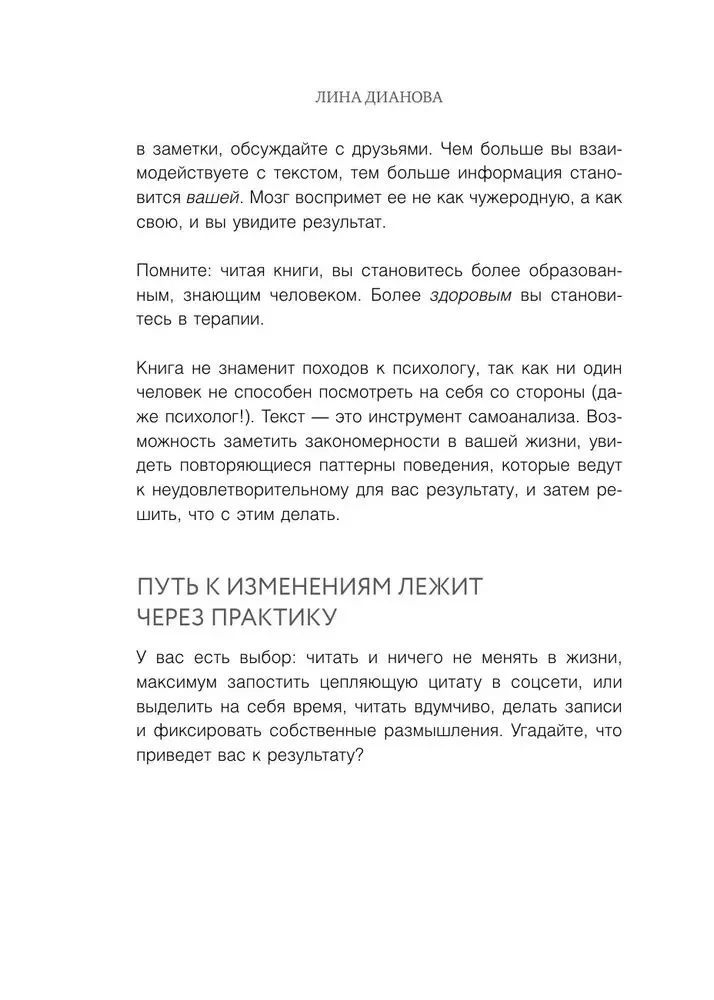 Неудобные вопросы. 40 микросессий с психологом на острые, неприятные и даже стыдные темы