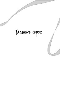Baltoji žuvis. Pasakojimai apie Bai ir Yu. Drugelio sapnas