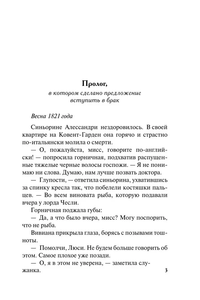 Два маленьких обмана
