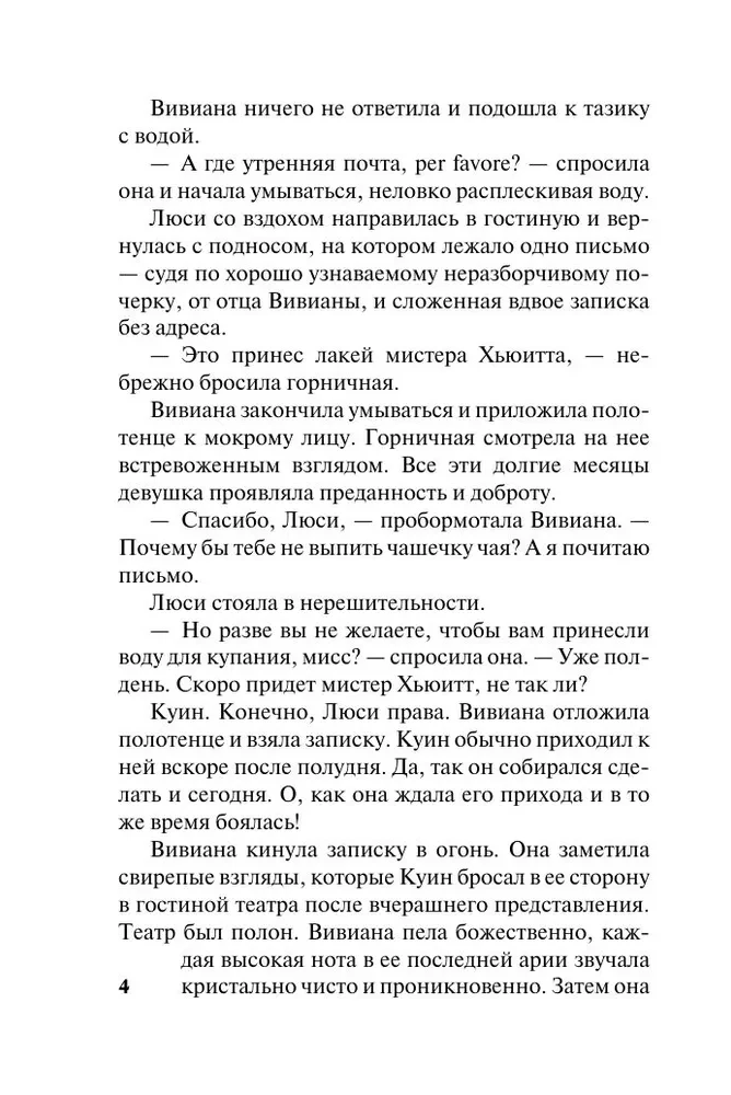 Два маленьких обмана