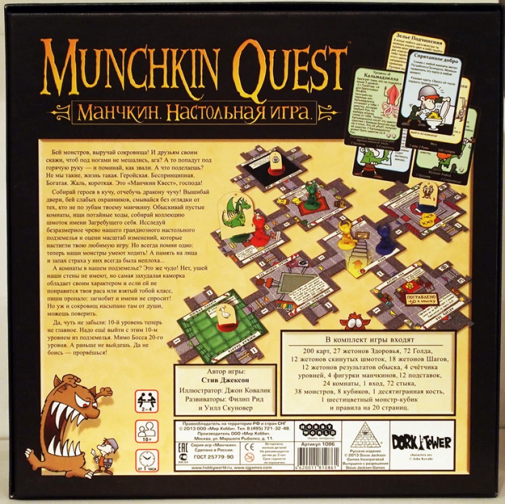 Munchkin Quest Board Game