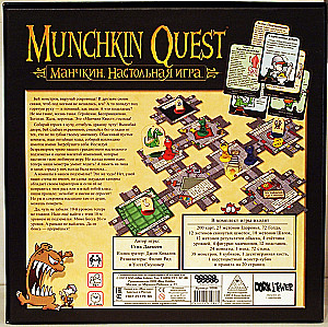Munchkin Quest Board Game