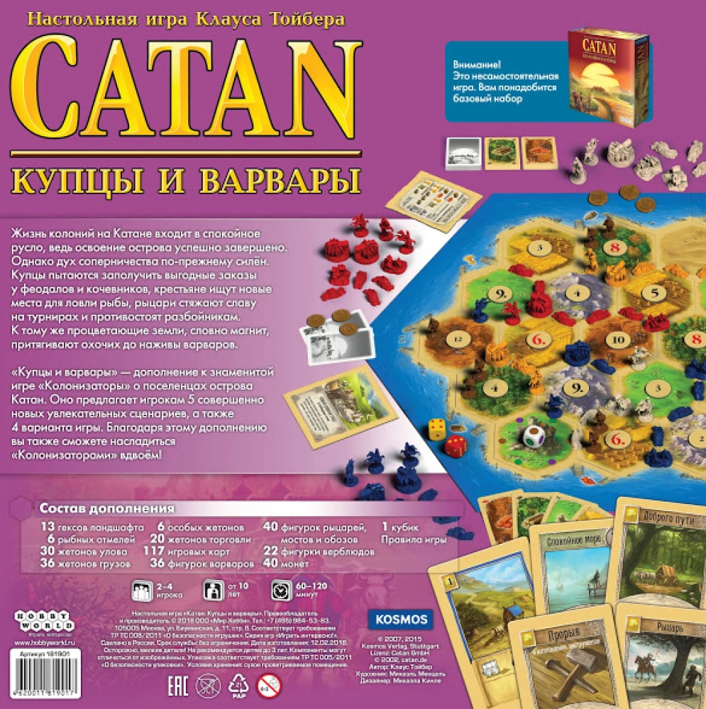 Board game - Settlers of Catan: Merchants and Barbarians (expansion)