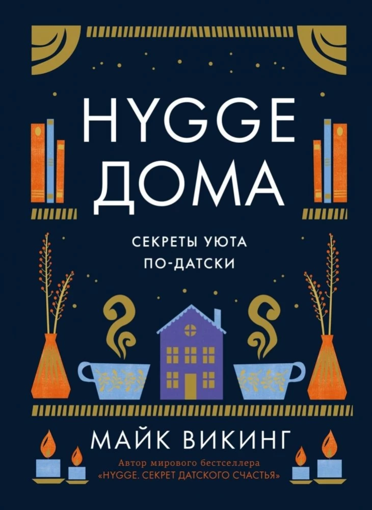 Cozy Psychology. Set of Books with Shopper