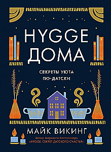 Cozy Psychology. Set of Books with Shopper