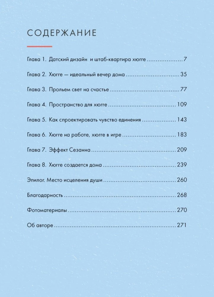 Cozy Psychology. Set of Books with Shopper