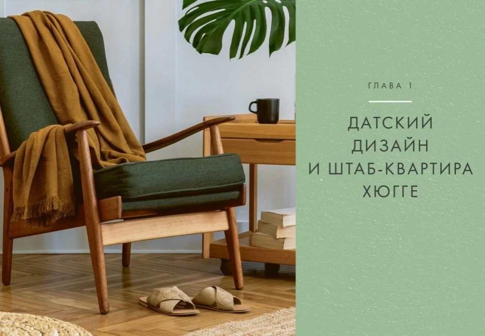 Cozy Psychology. Set of Books with Shopper