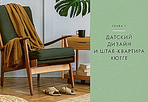 Cozy Psychology. Set of Books with Shopper