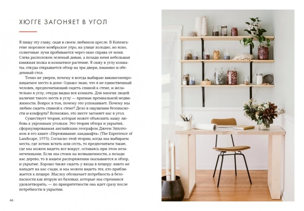 Cozy Psychology. Set of Books with Shopper