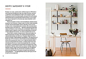Cozy Psychology. Set of Books with Shopper