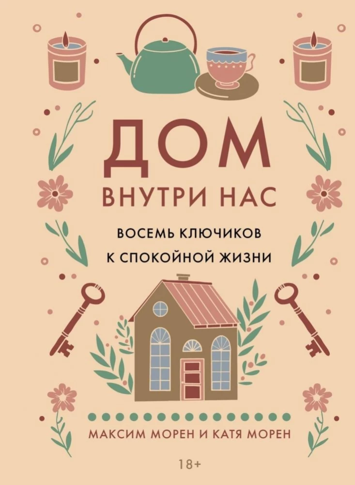 Cozy Psychology. Set of Books with Shopper