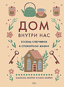 Cozy Psychology. Set of Books with Shopper