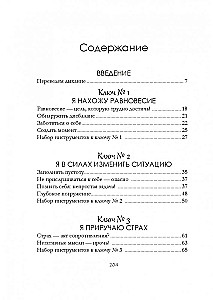 Cozy Psychology. Set of Books with Shopper