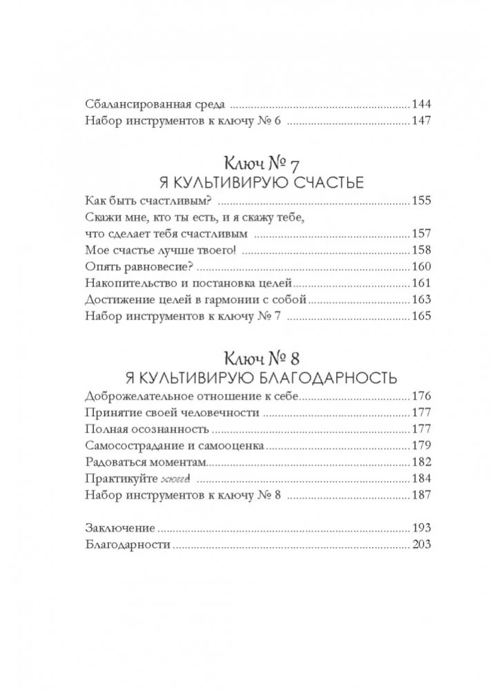 Cozy Psychology. Set of Books with Shopper