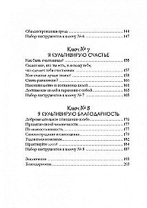 Cozy Psychology. Set of Books with Shopper