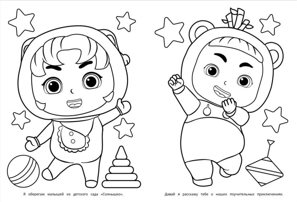 I Rush to Help! School Bus Gordon. Coloring Book