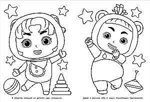 I Rush to Help! School Bus Gordon. Coloring Book