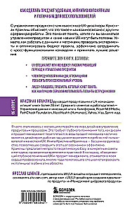 Produkta vadība UX speciālistiem. No saskarnes dizaina līdz veiksmīgai attīstībai produktu pasaulē