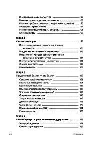 Produkta vadība UX speciālistiem. No saskarnes dizaina līdz veiksmīgai attīstībai produktu pasaulē