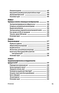 Produkta vadība UX speciālistiem. No saskarnes dizaina līdz veiksmīgai attīstībai produktu pasaulē
