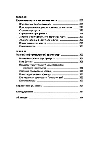 Produkta vadība UX speciālistiem. No saskarnes dizaina līdz veiksmīgai attīstībai produktu pasaulē