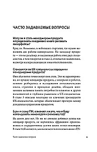 Produkta vadība UX speciālistiem. No saskarnes dizaina līdz veiksmīgai attīstībai produktu pasaulē