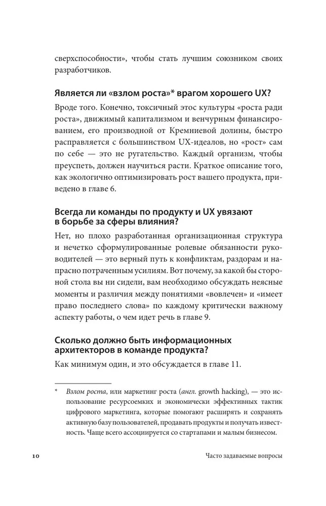 Produkta vadība UX speciālistiem. No saskarnes dizaina līdz veiksmīgai attīstībai produktu pasaulē