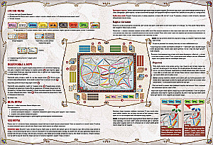 Настольная игра - Ticket to Ride. Америка