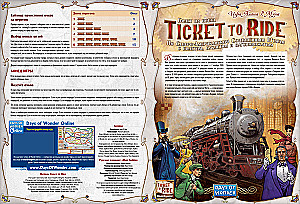 Настольная игра - Ticket to Ride. Америка
