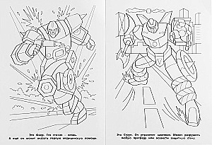 Cartoon Coloring Book. Megabots