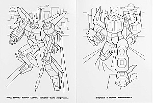 Cartoon Coloring Book. Megabots