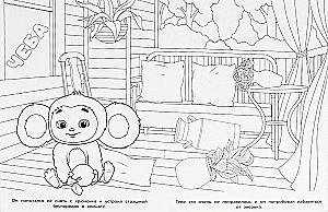 Cheburashka. Orange Adventures