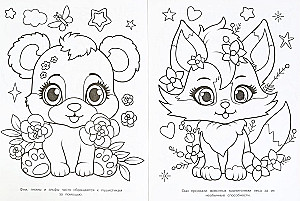 Cute Little Animals. The Magic Forest