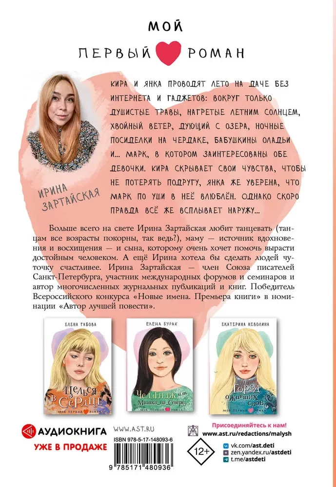 Он мне приснился...