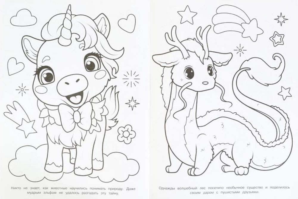 Cute Little Animals. The Magic Forest